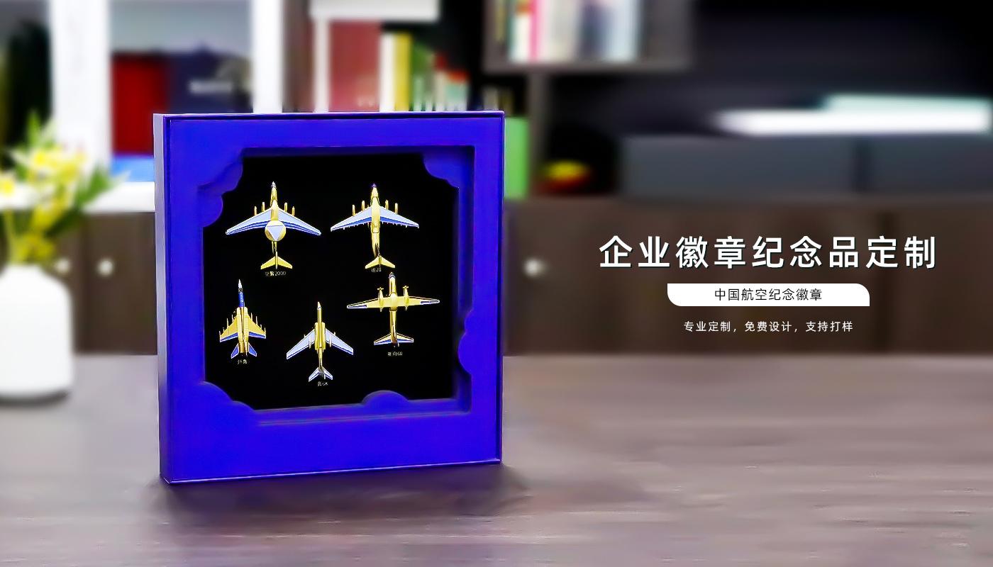 中国航空纪念徽章详情页_01.jpg