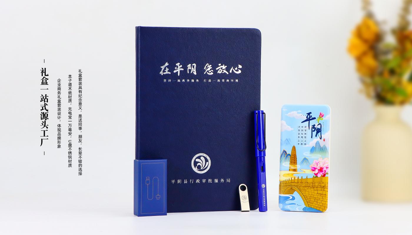 礼品定制套装