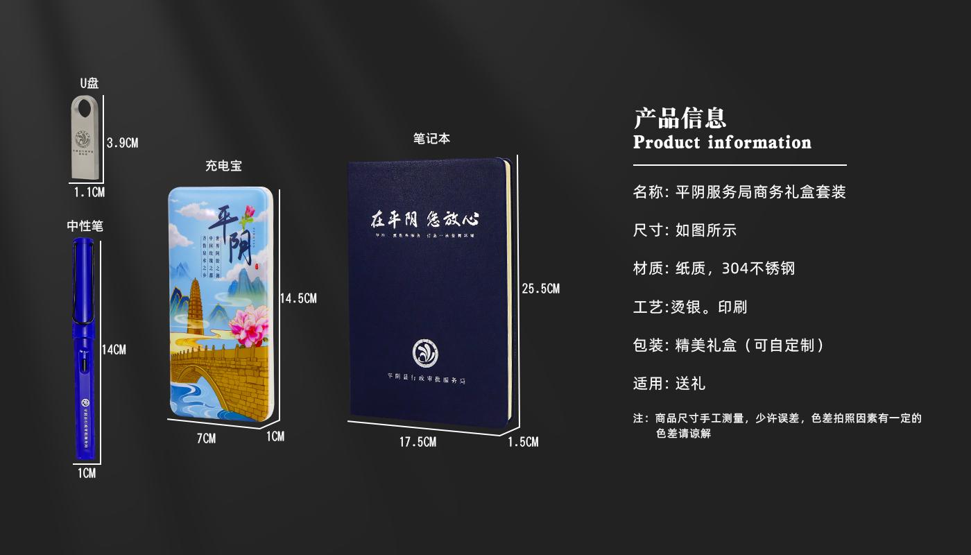 商务伴手礼定制