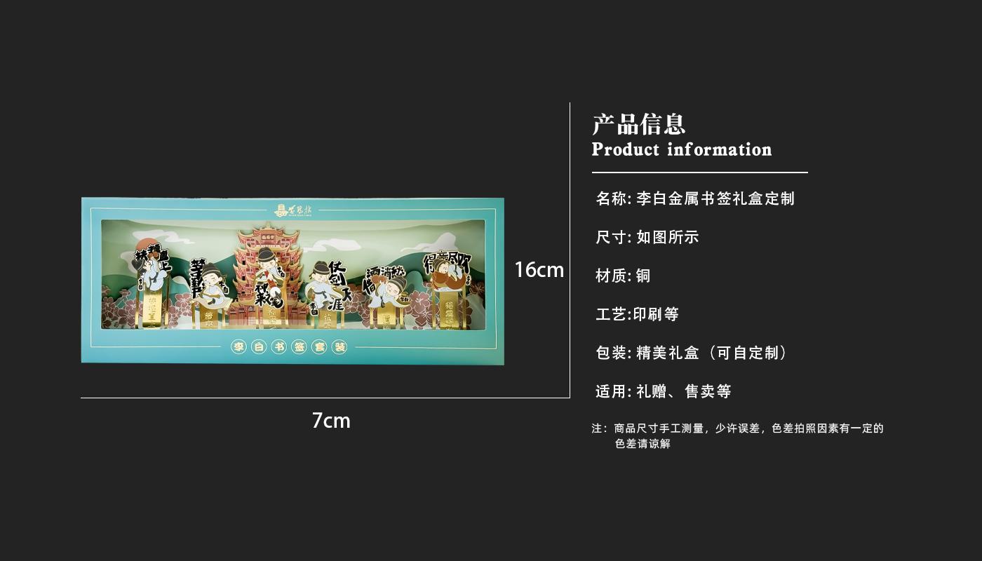 文创详情页_03.jpg