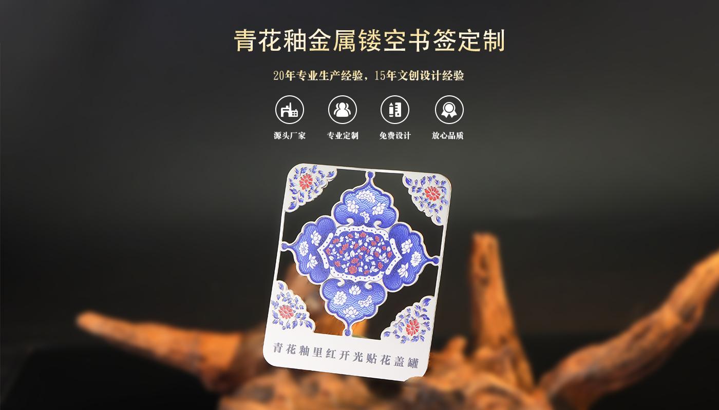 金属书签