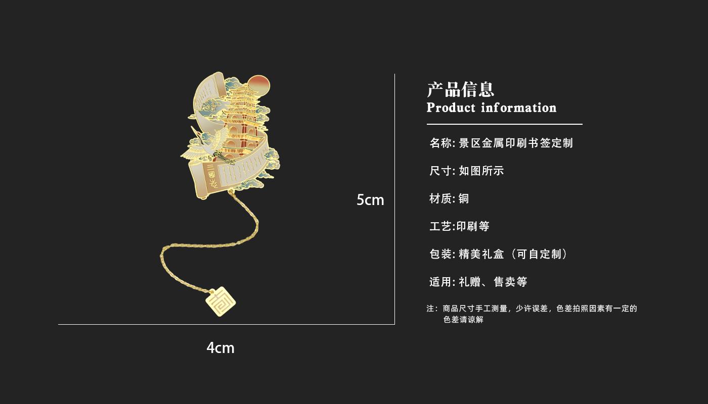 书签定制