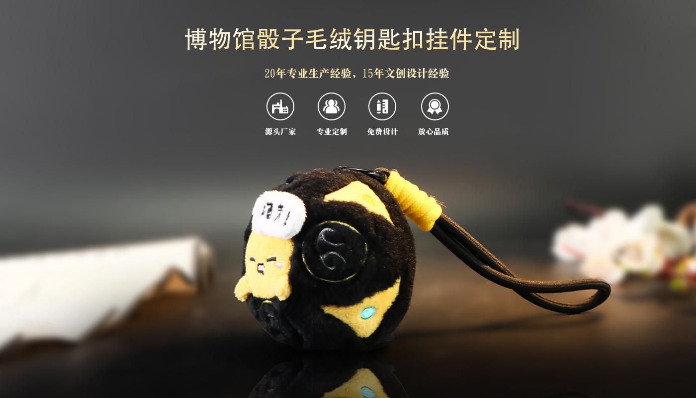 毛绒公仔