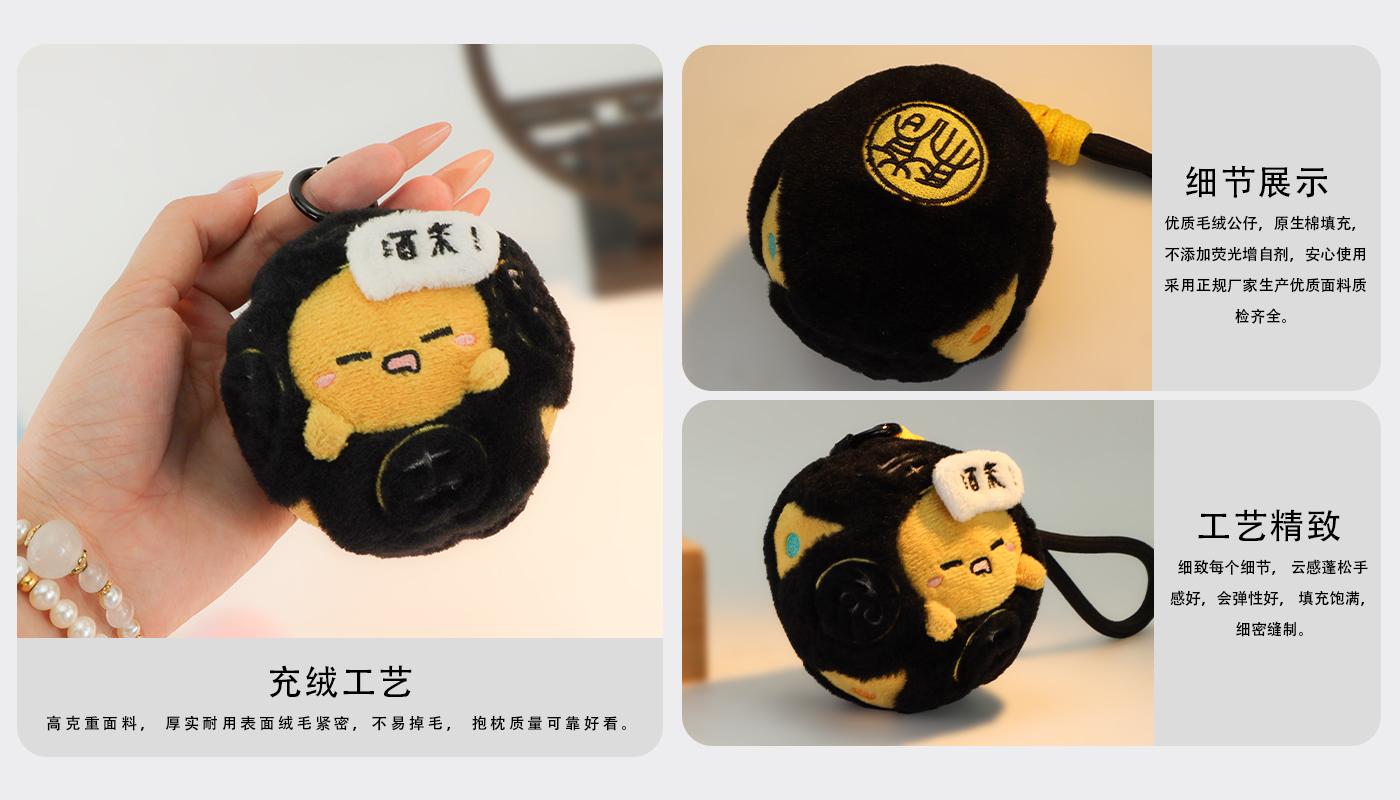 毛绒公仔玩具