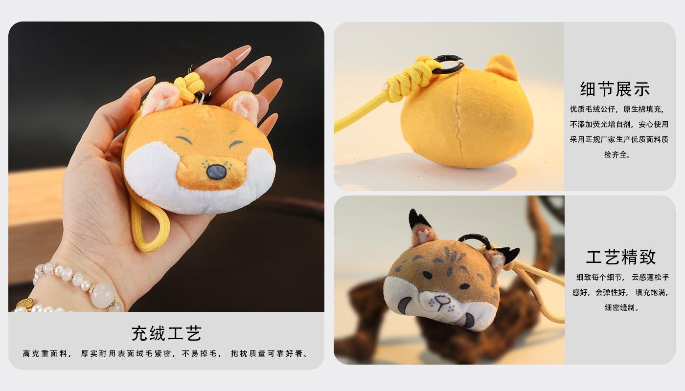 毛绒公仔挂件