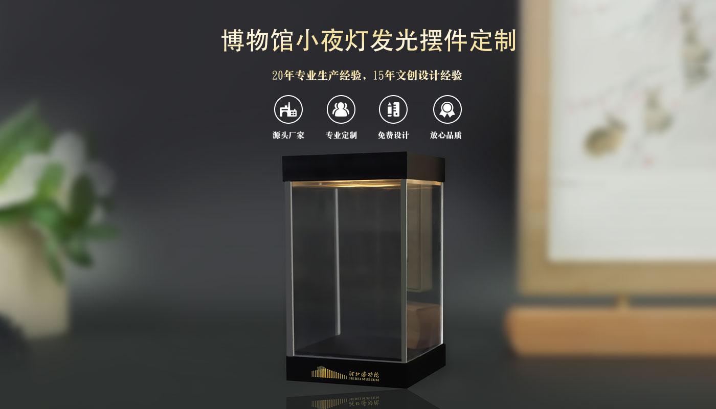 小夜灯定制