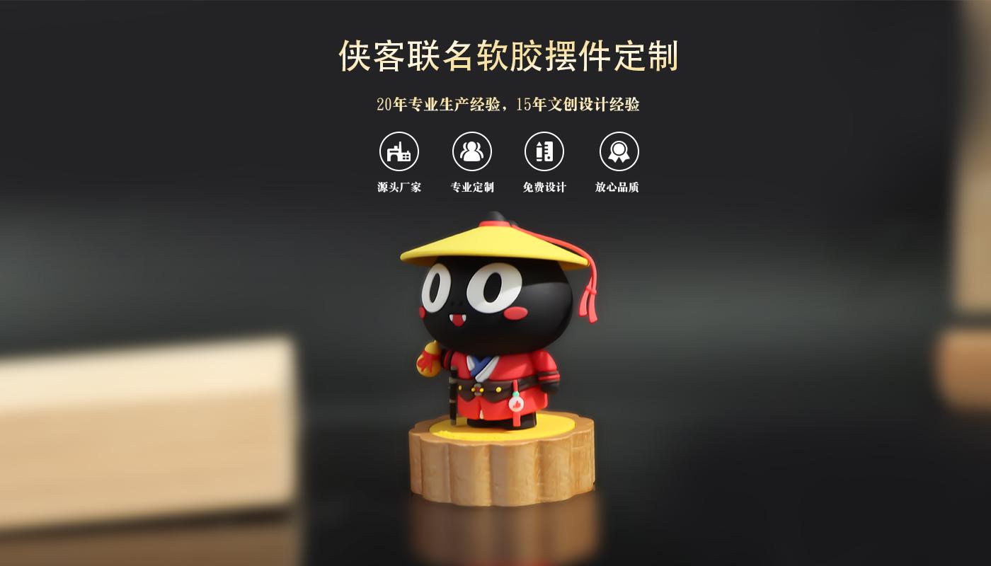 软胶公仔摆件