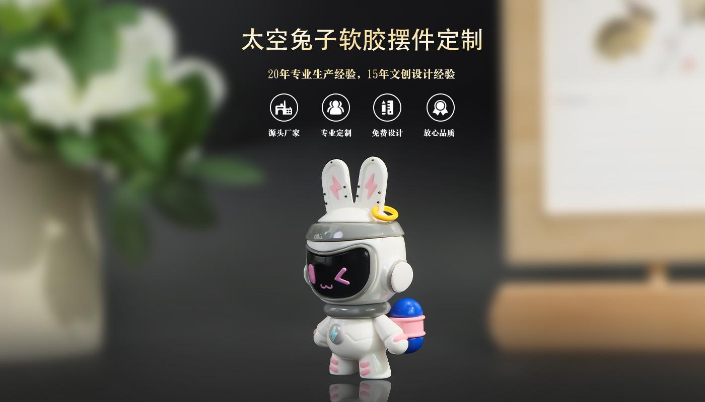 公仔摆件