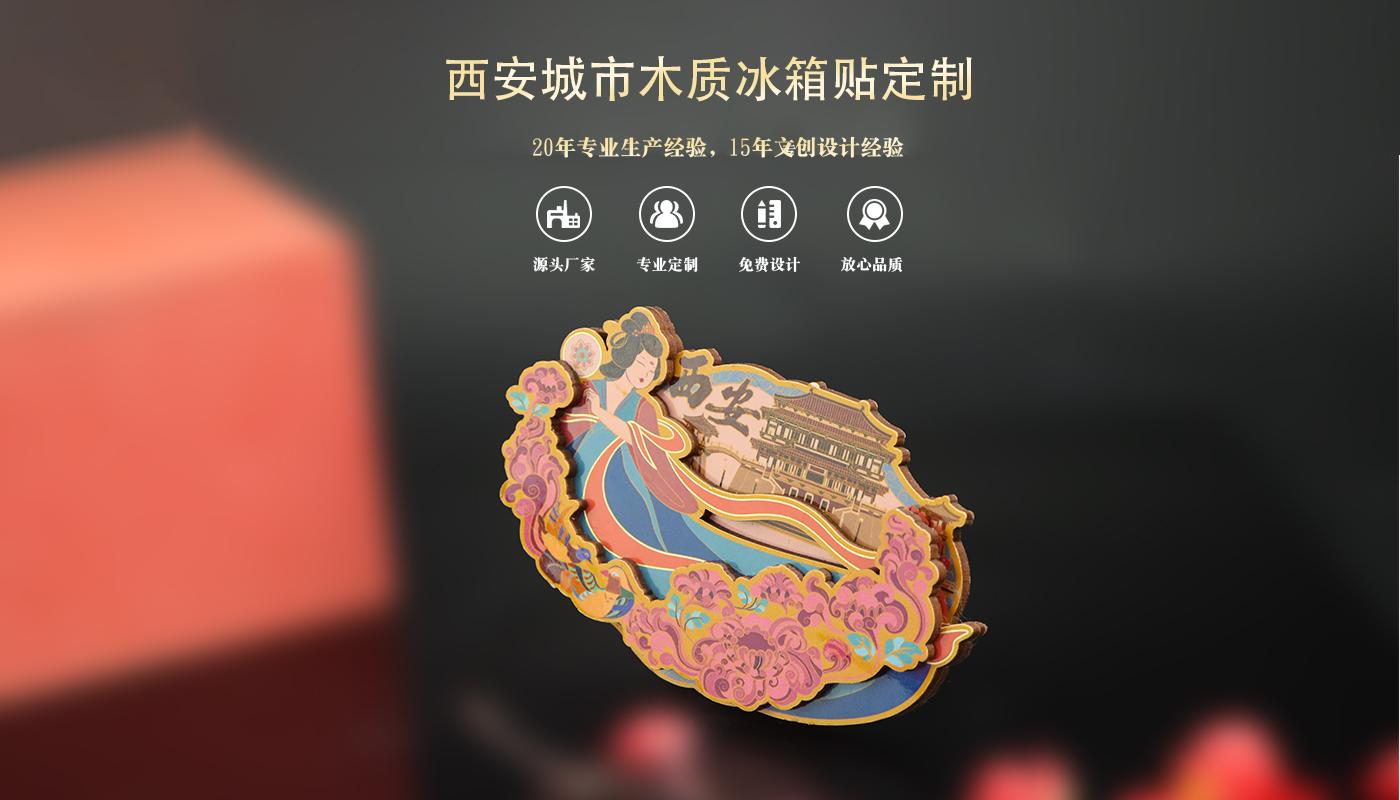 木质冰箱贴定制