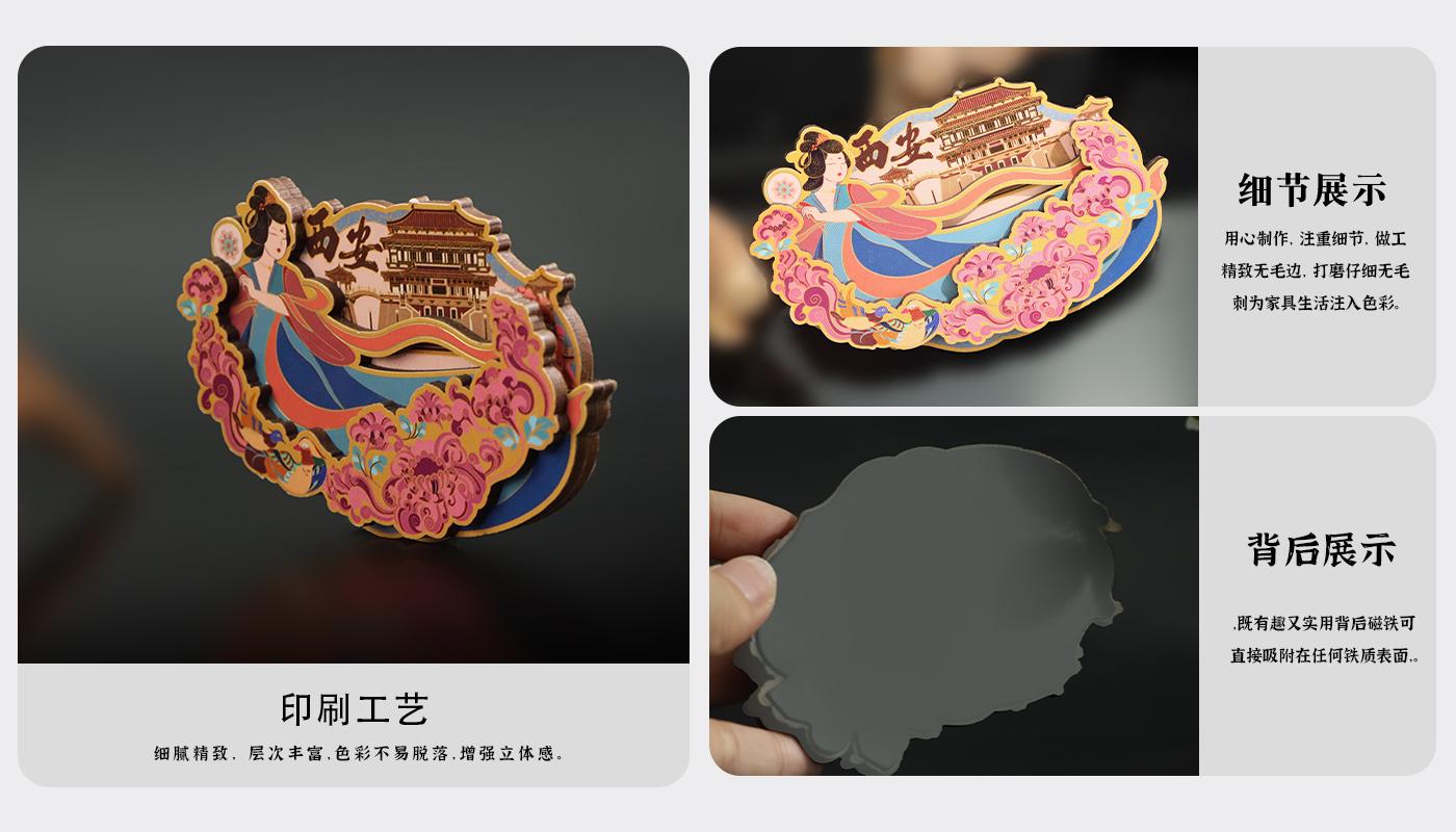 冰箱贴定制