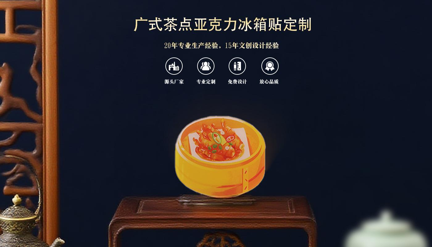 冰箱贴定制厂家