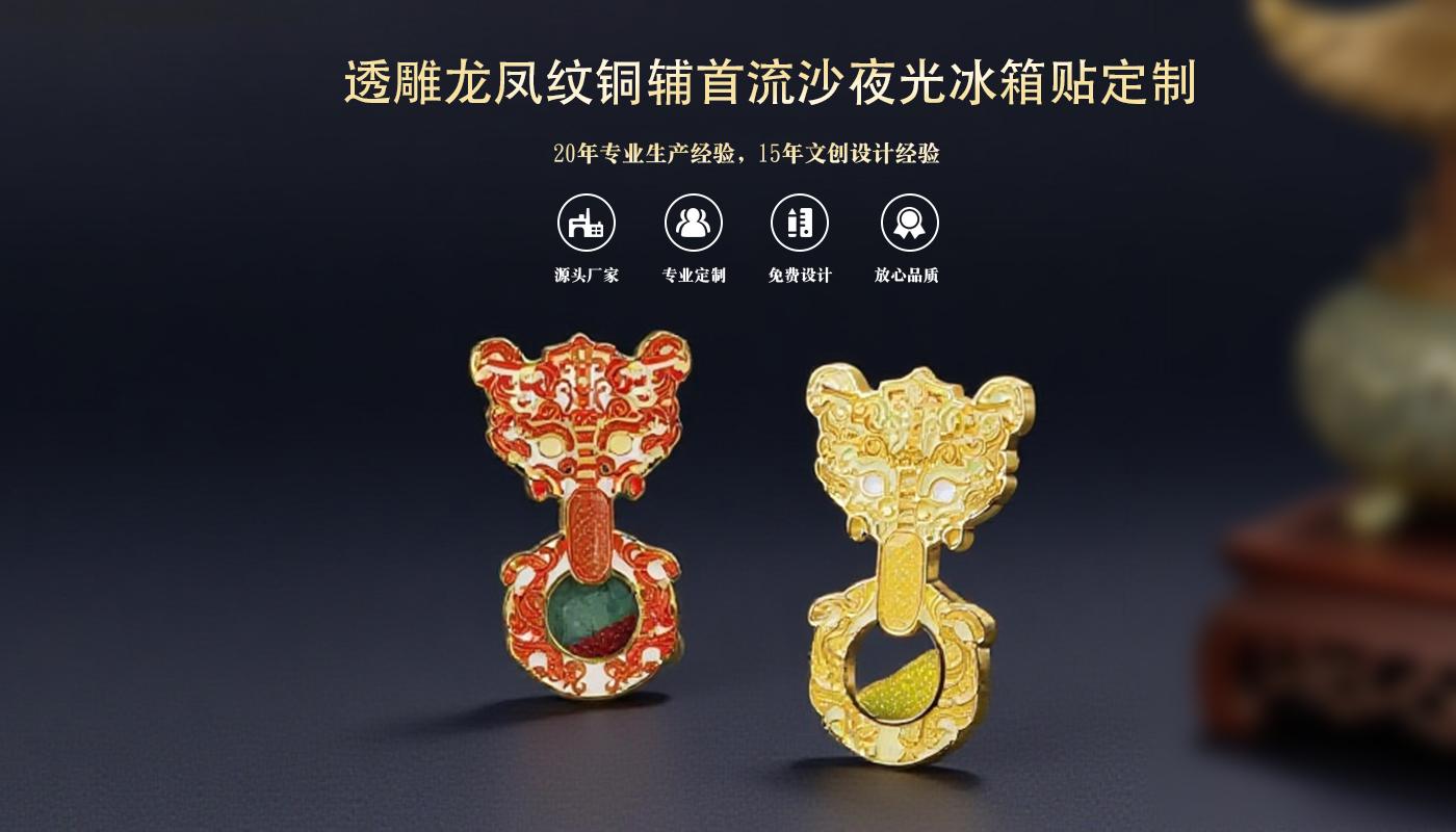 冰箱贴定制