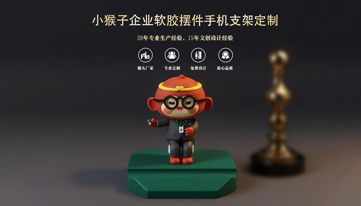 软胶公仔摆件