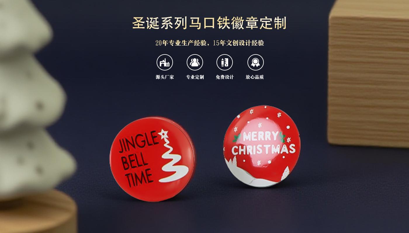 徽章定制