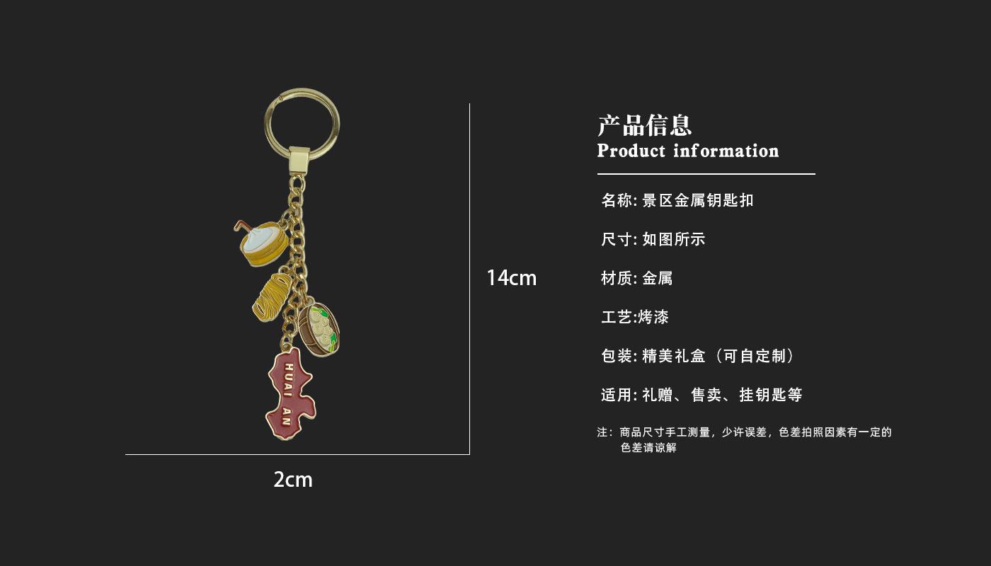 钥匙扣详情页_03.jpg