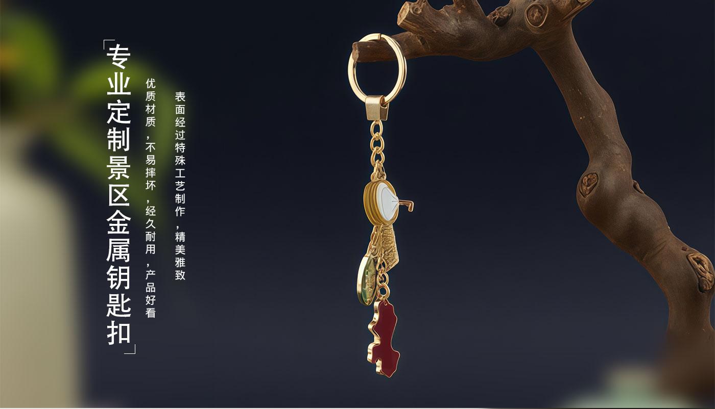 钥匙扣定制厂家