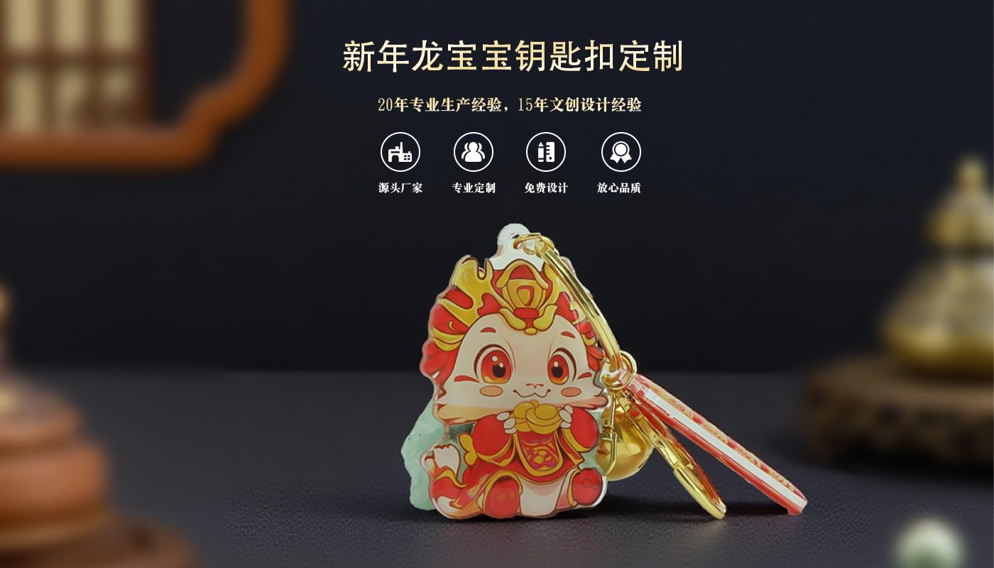 钥匙扣定制厂家