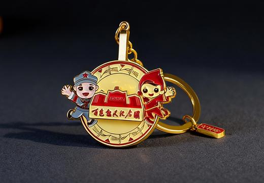 红色文化金属钥匙扣定制