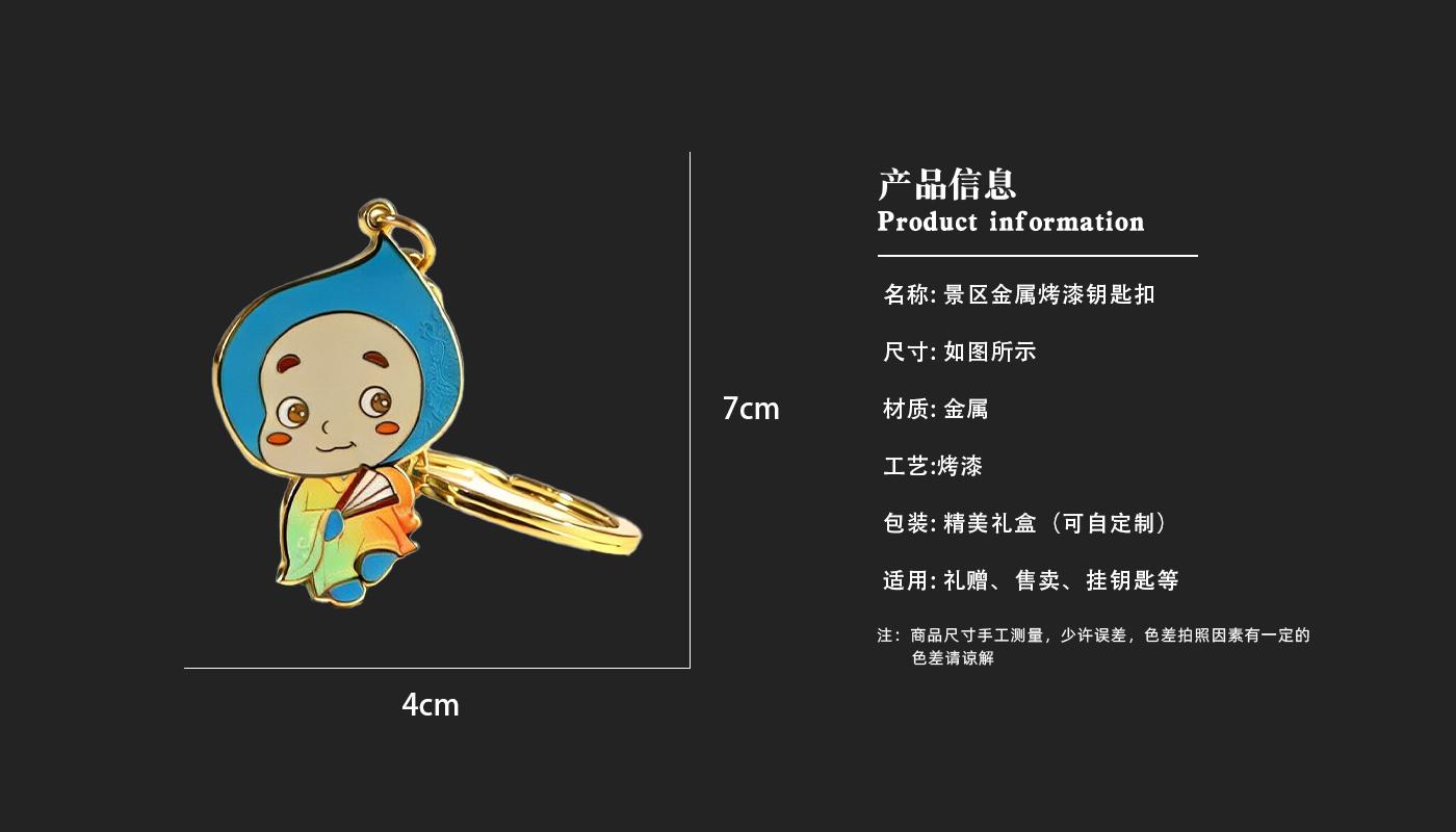 钥匙扣详情页_03.jpg