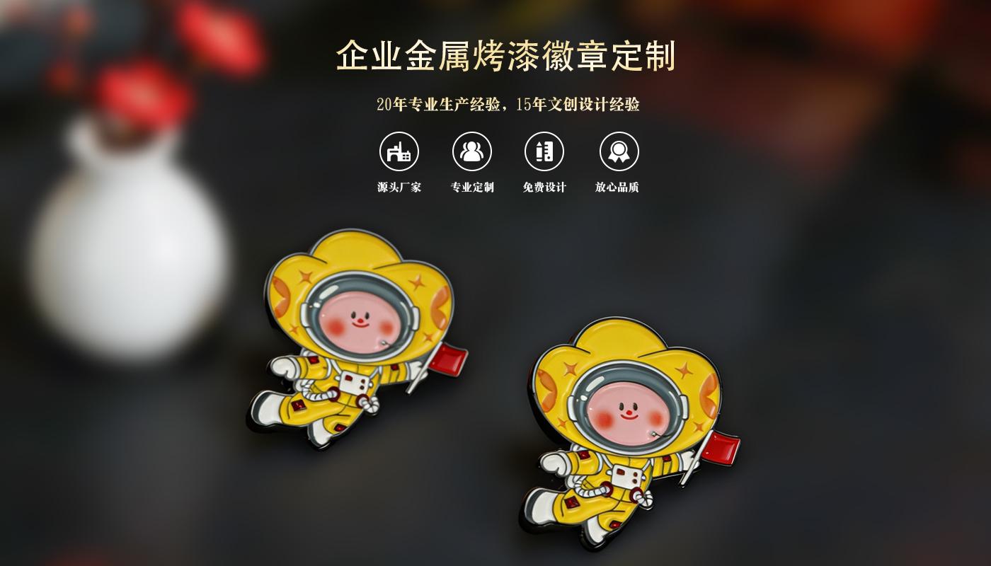 徽章定制