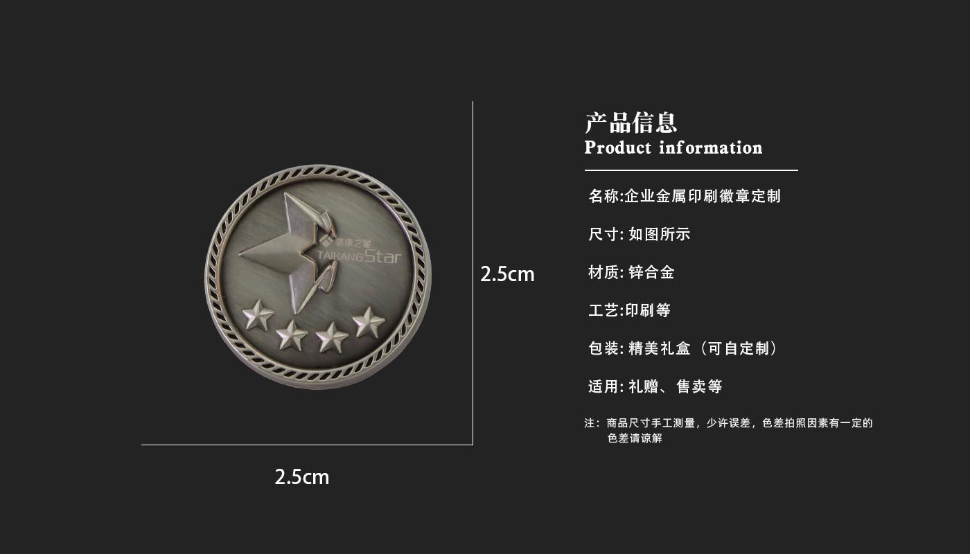 徽章详情页_03.jpg