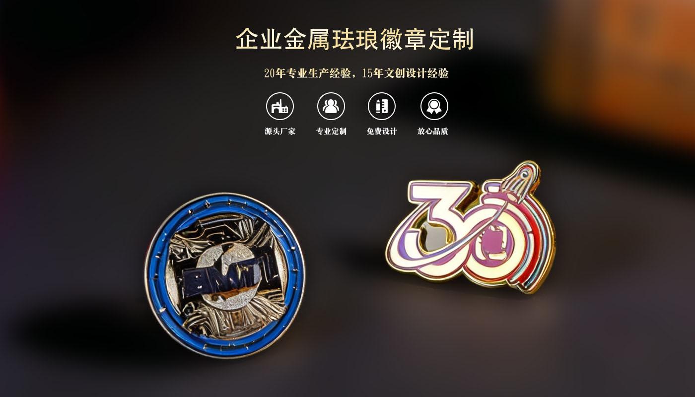 徽章定制