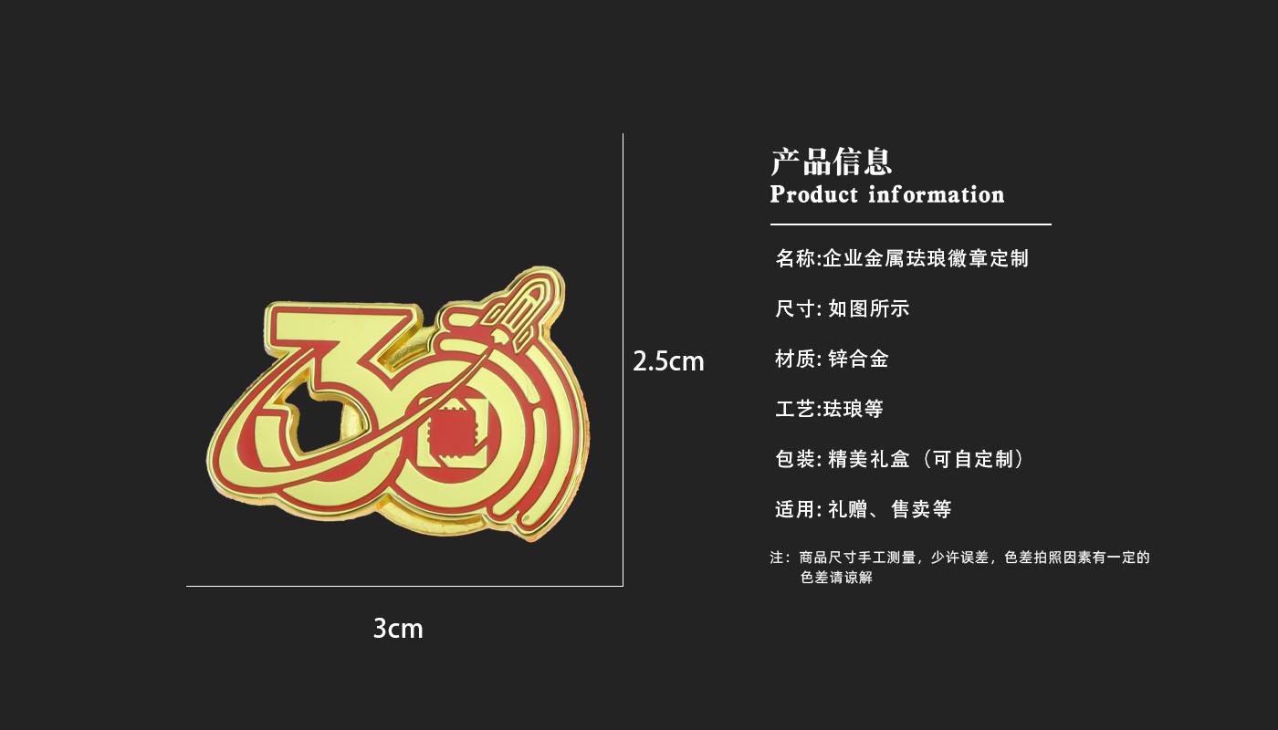 徽章详情页_03.jpg