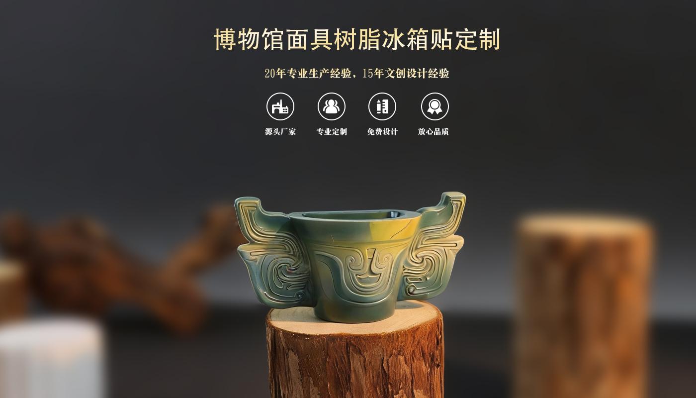 博物馆文创