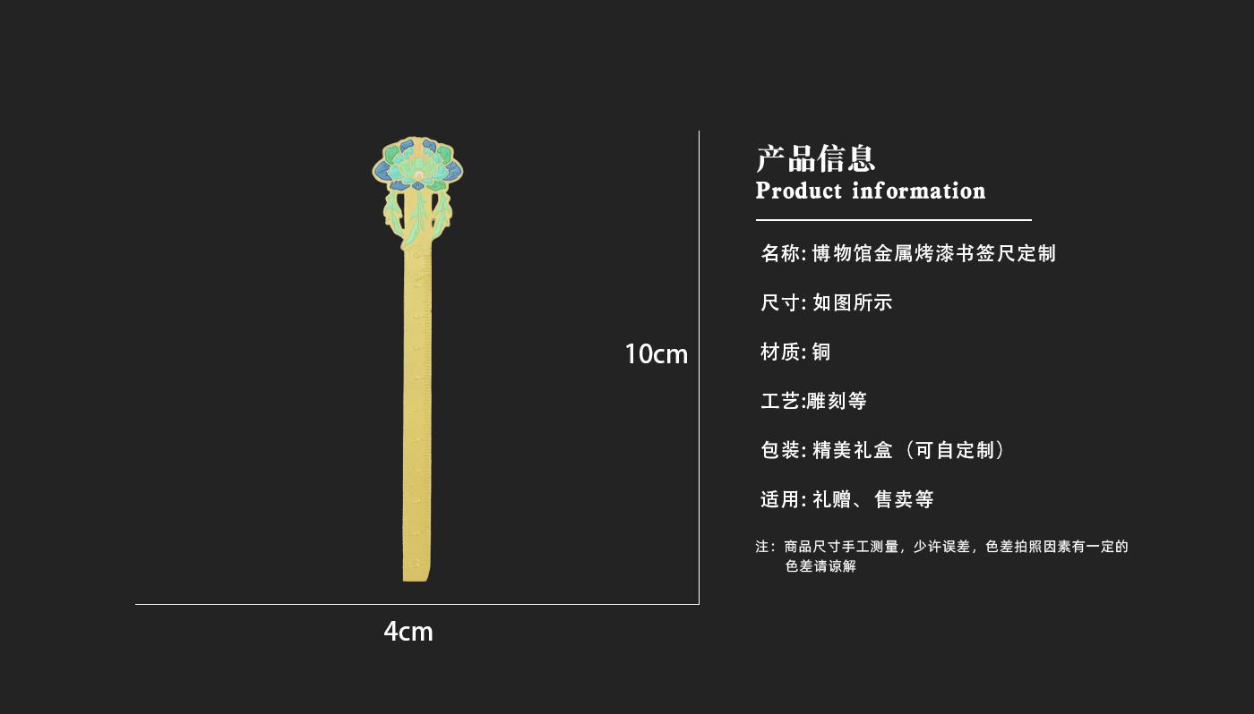 文创详情页_03.jpg