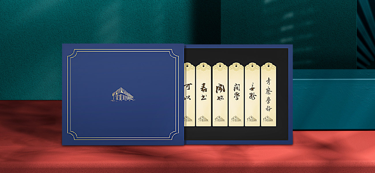 高校文创方案