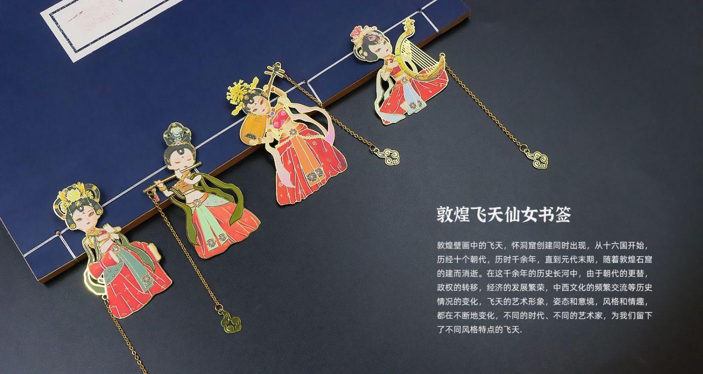 文创设计