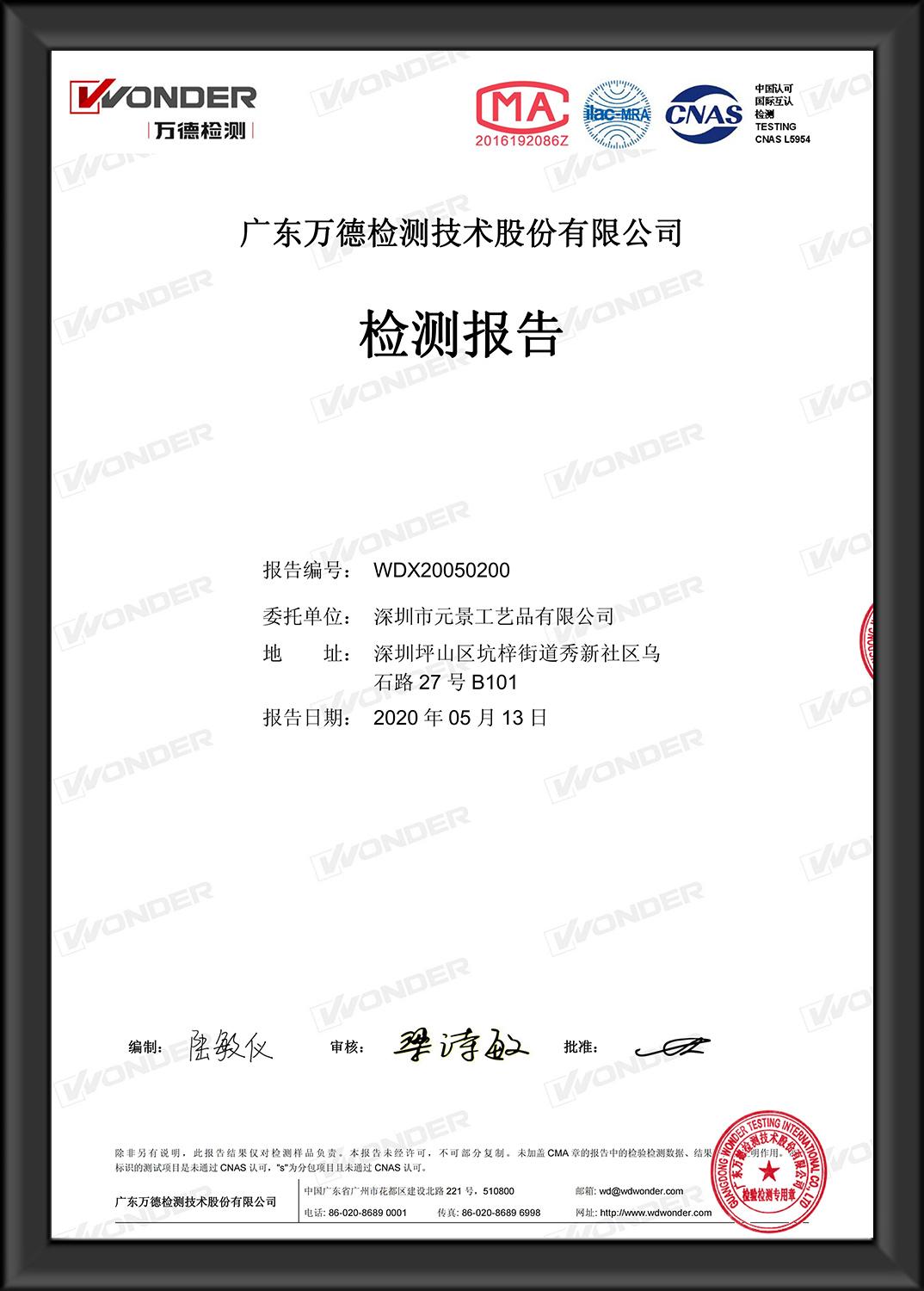 盐雾测试报告.jpg