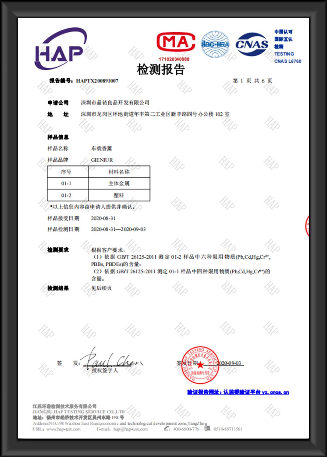 质检报告.jpg