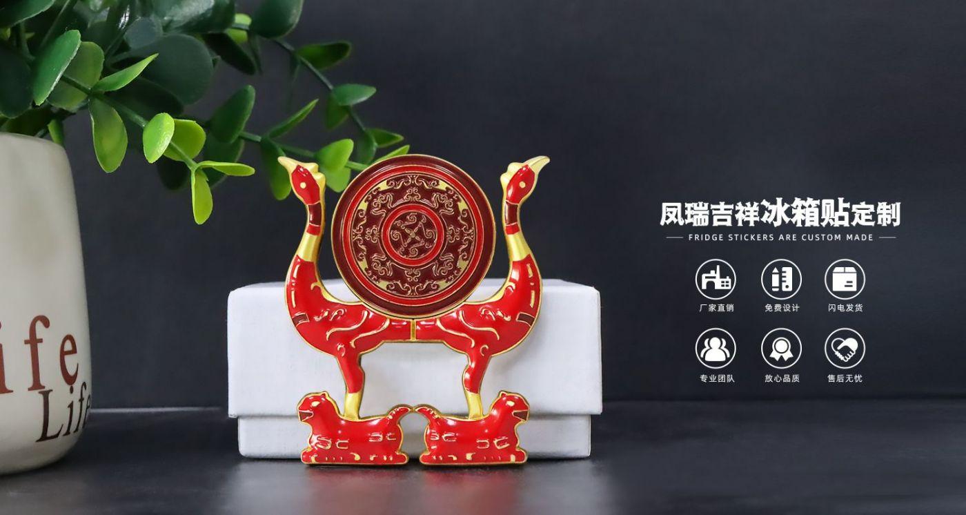 冰箱贴1.jpg05555.jpg
