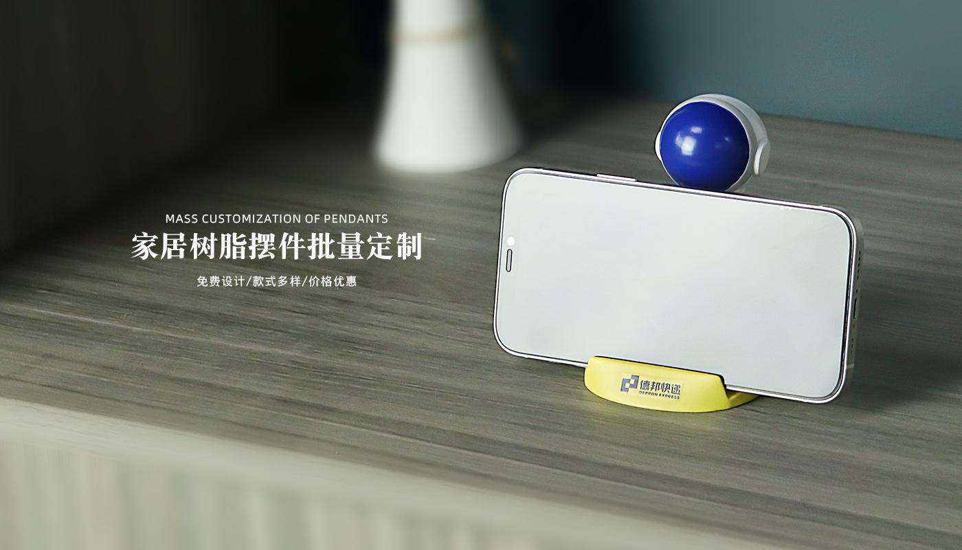 德邦快递手机支架摆件详情页_08.jpg
