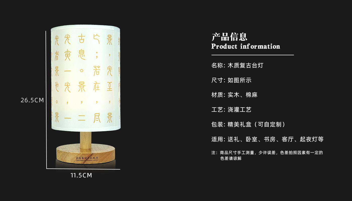 木质复古台灯详情页_03.jpg
