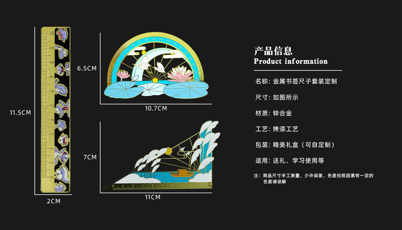 金属书签尺子套装详情页_03.jpg
