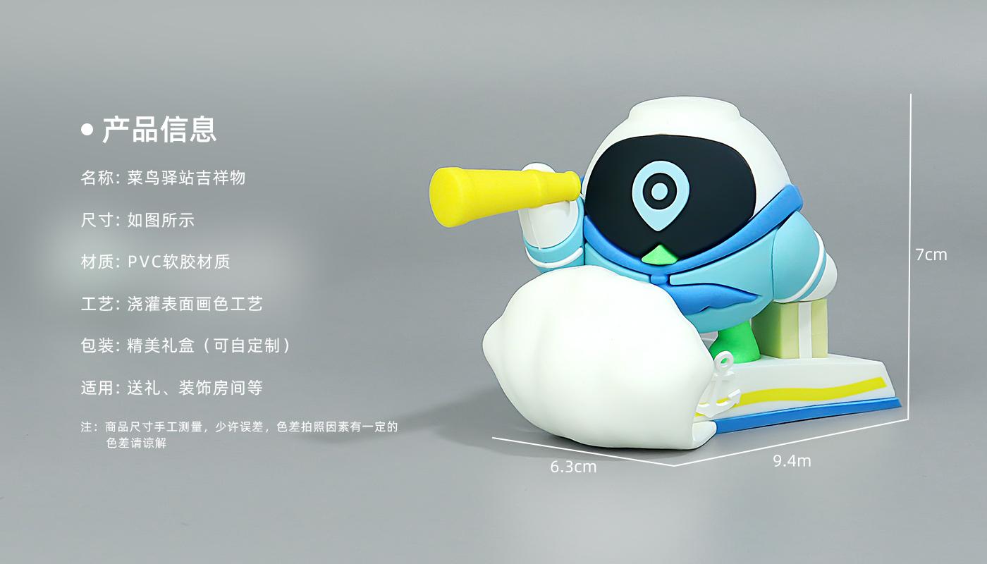 PVC软胶公仔