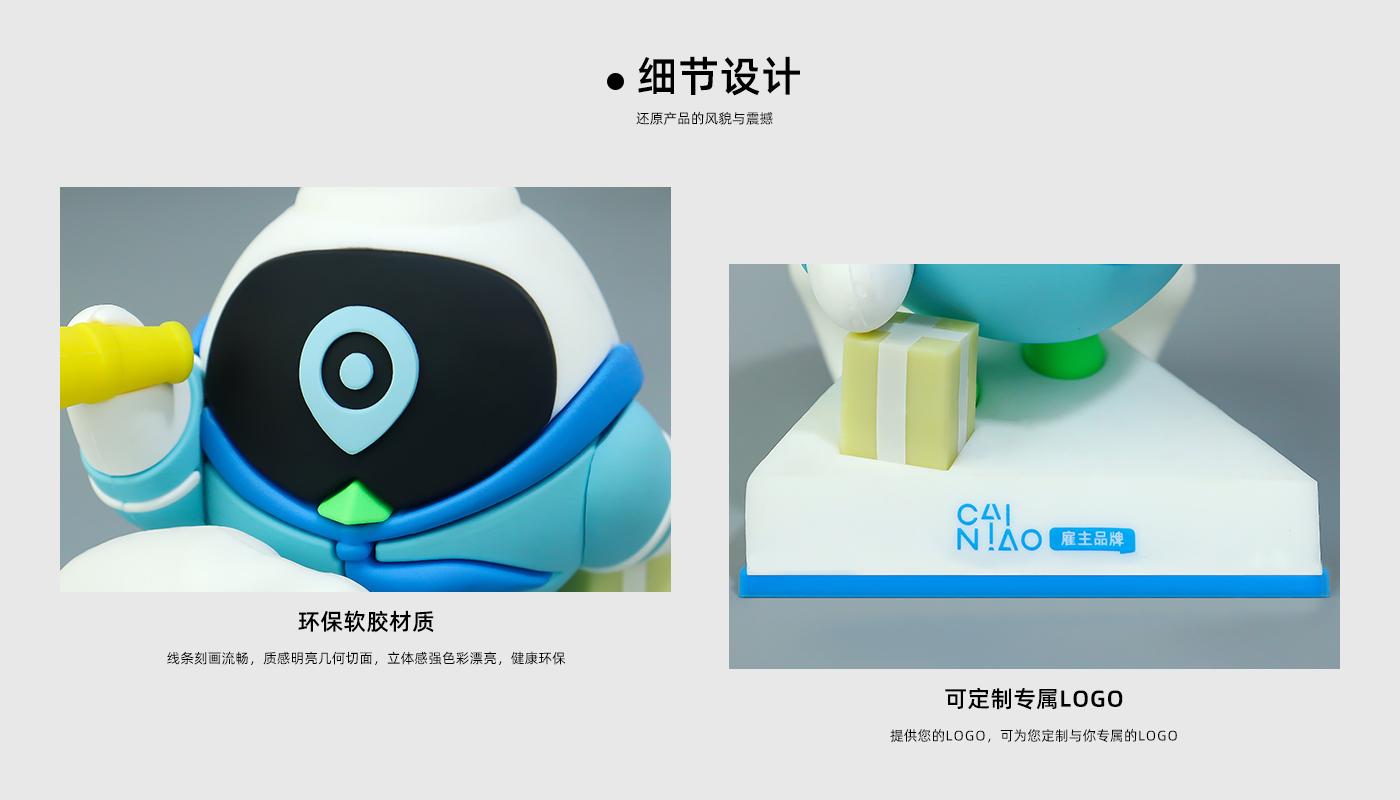 菜鸟驿站吉祥物详情页_04.jpg