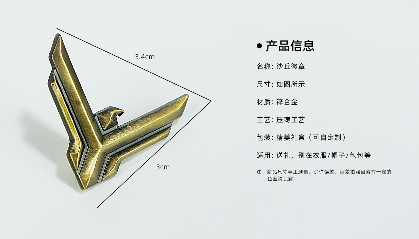 徽章定制厂家