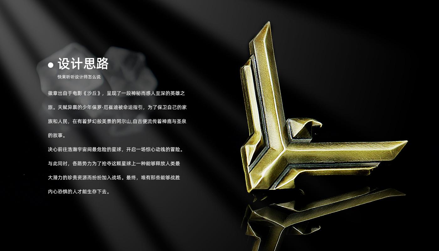 沙丘徽章详情页_03.jpg