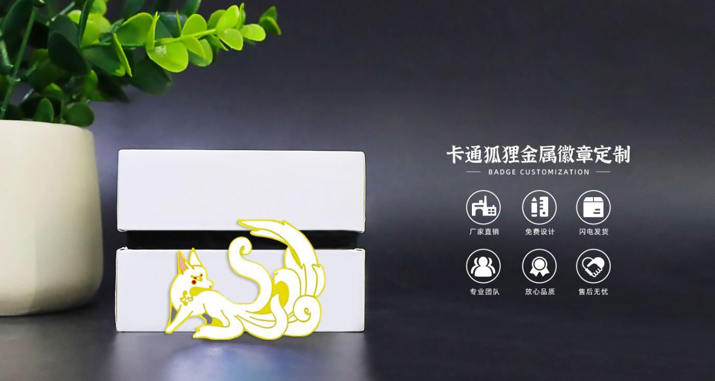 狐狸徽章源文件.333jpg.jpg