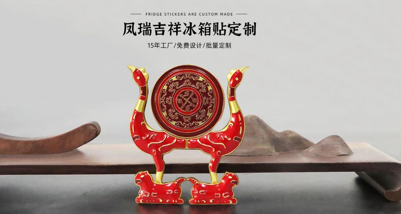 冰箱贴1.jpg6969666.jpg