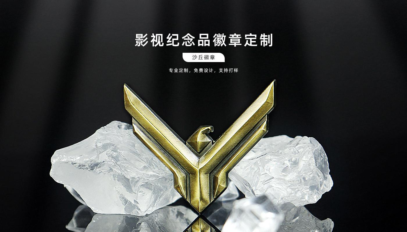沙丘徽章详情页_01.jpg