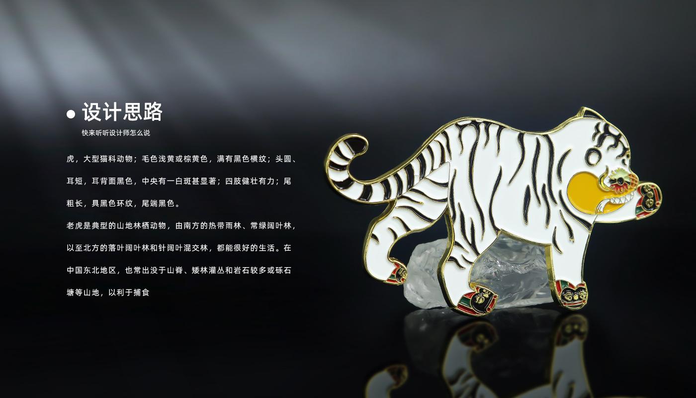 金属老虎冰箱贴详情页_03.jpg