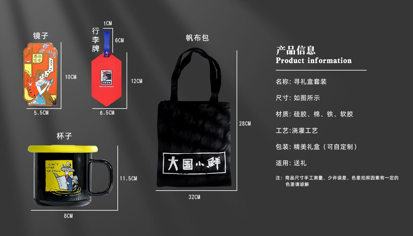 寻礼盒套装详情页_03.jpg