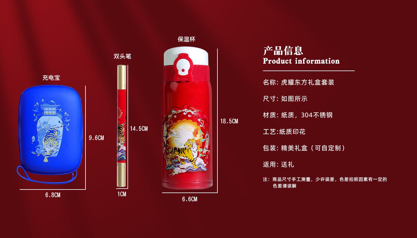 虎耀东方套装礼盒详情页_03.jpg