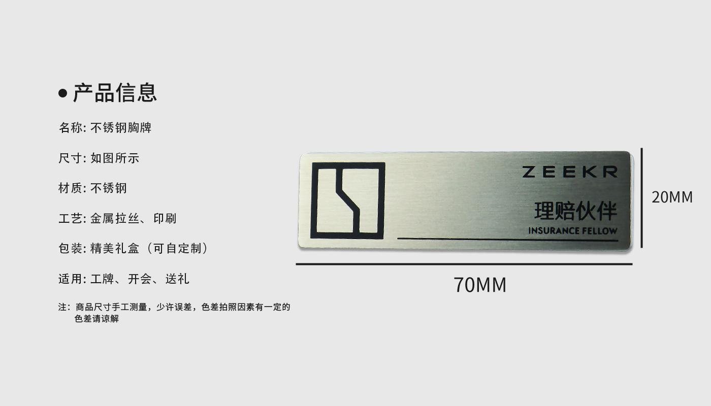 不锈钢胸牌_02.jpg