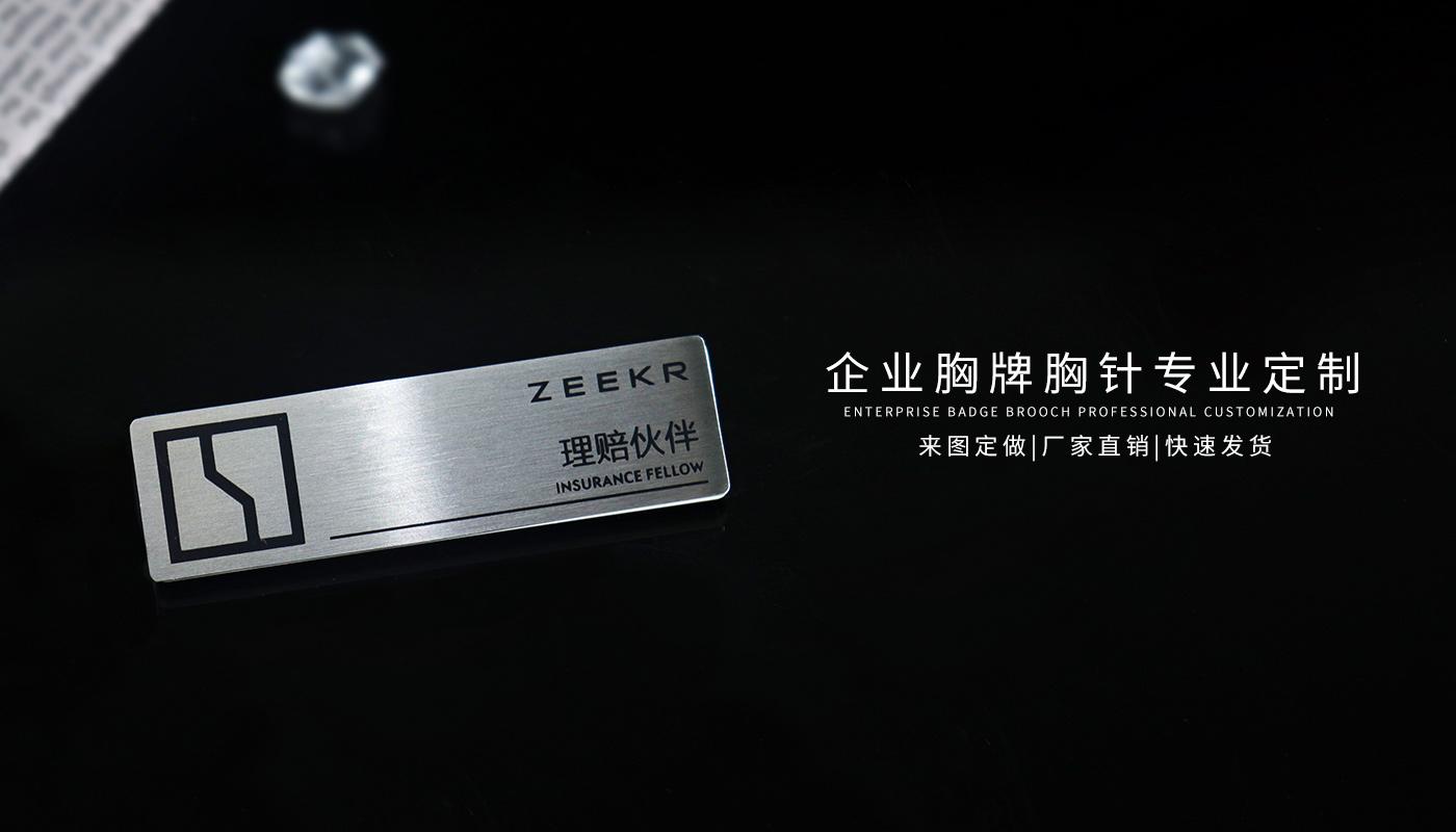 不锈钢胸牌_07.jpg