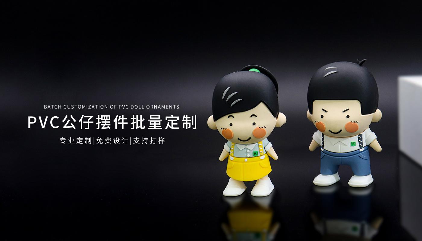 立体公仔定制